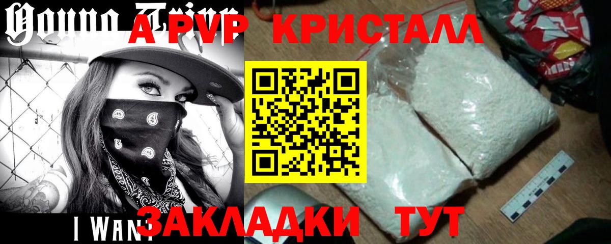 Alfa_PVP Соль Кушва