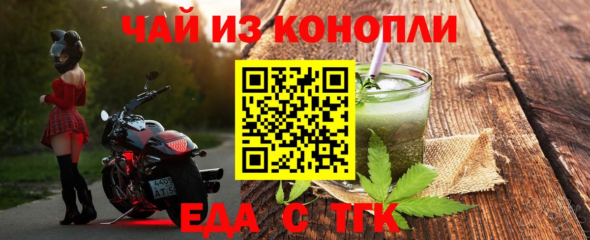 Печенье с ТГК конопля  Вход с VPN  Кушва 
