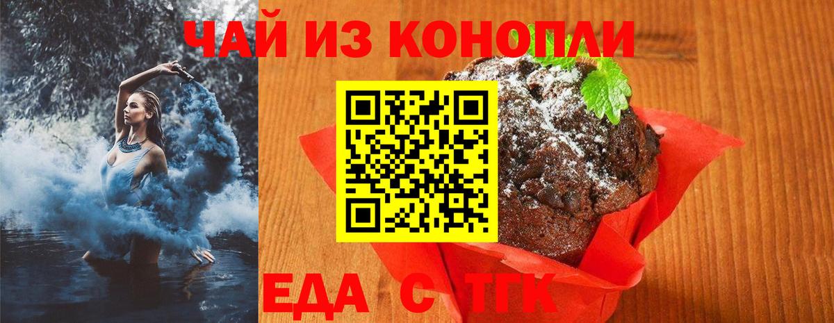 Печенье с ТГК марихуана Кушва