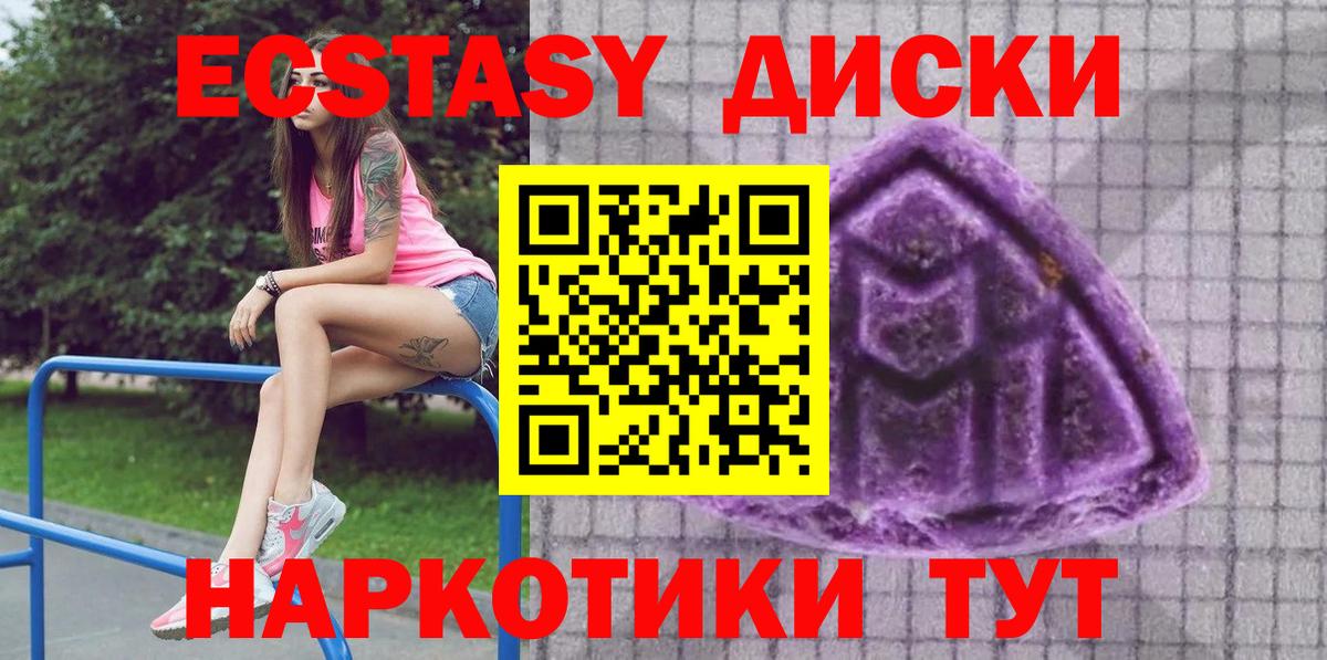 ЭКСТАЗИ Punisher  ЭКСТАЗИ ешки  Кушва  Вход с VPN 