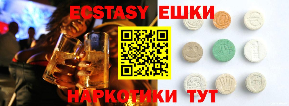 ЭКСТАЗИ TESLA Кушва