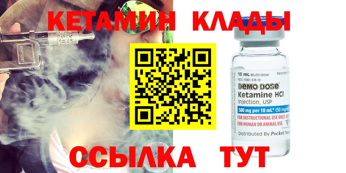 КЕТАМИН ketamine Кушва