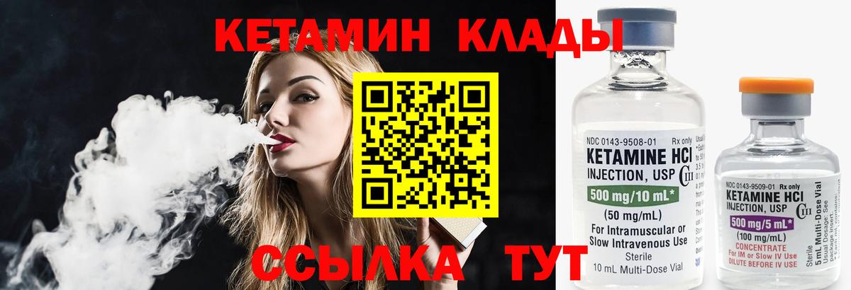 Кушва  КЕТАМИН ketamine  mega ссылки  Вход с VPN 