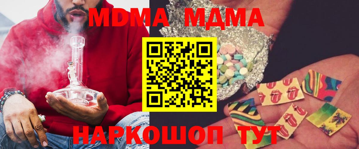 MDMA кристаллы Кушва