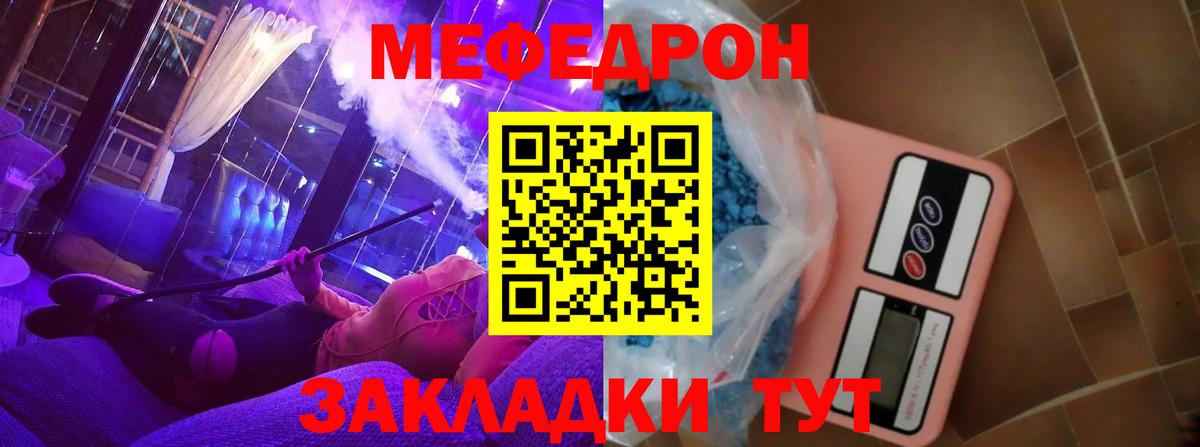 МЕФ кристаллы Кушва