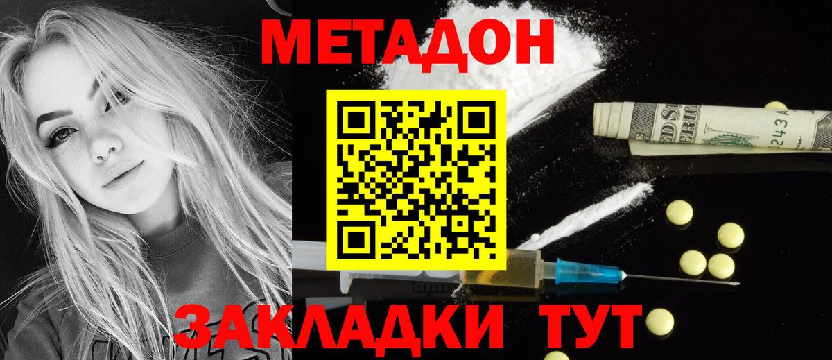 МЕТАДОН мёд Кушва