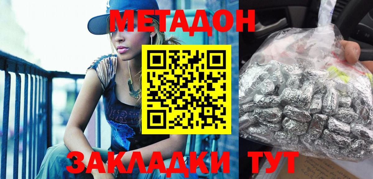 Кушва  МЕТАДОН кристалл  mega ссылка  Вход с VPN 