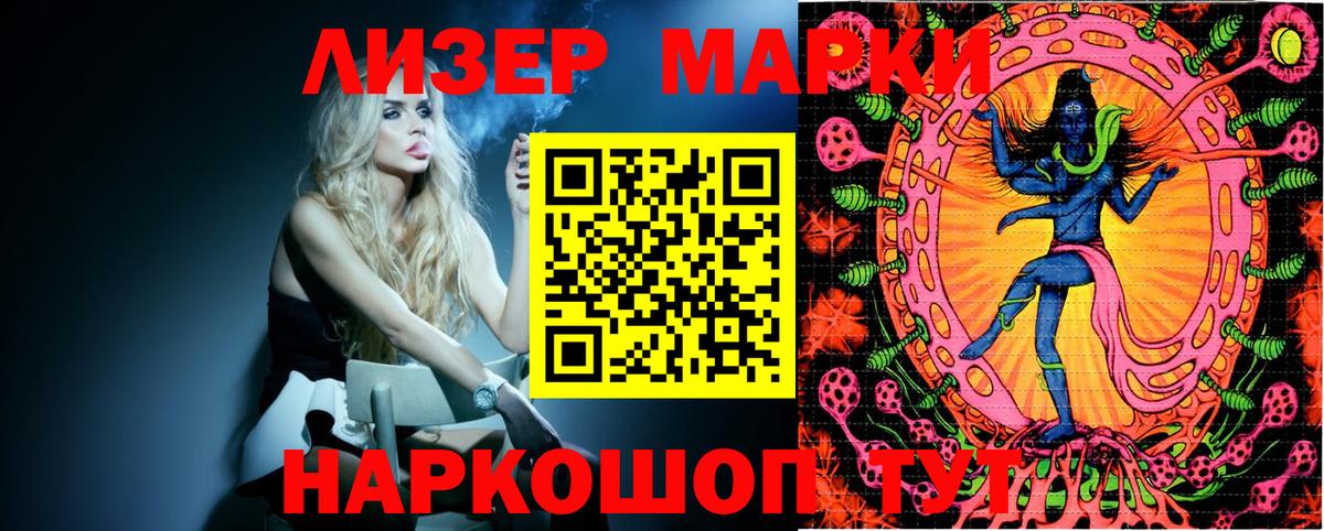 Марки 25I-NBOMe  Марки N-bome 1,5мг  Вход с VPN  Кушва 