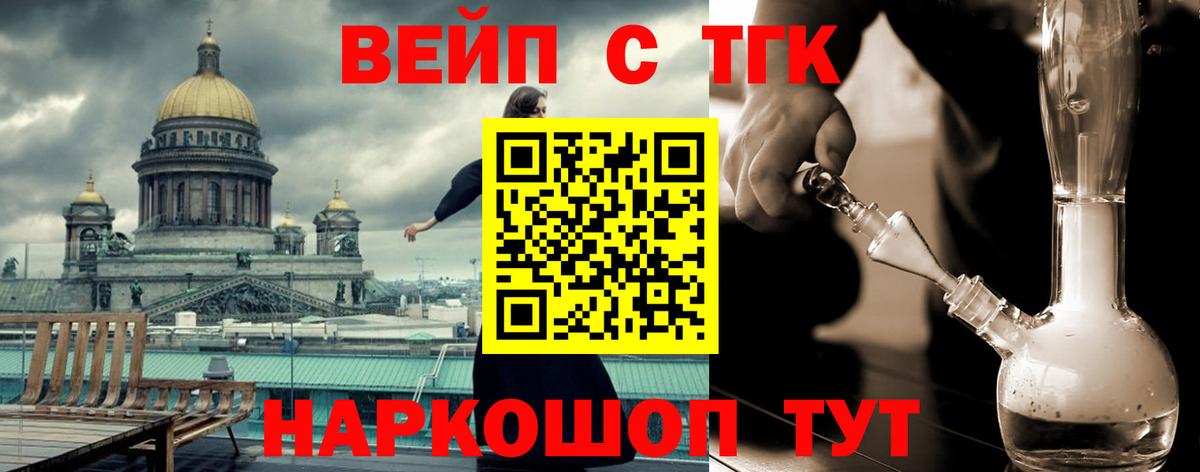 Дистиллят ТГК вейп с тгк Кушва